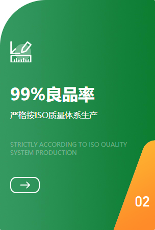 99%良品率